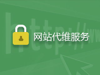 关于企业建网站公司的阿里云云市场相关产品及知识介绍